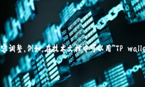 tp钱包浏览器的英文翻译是 