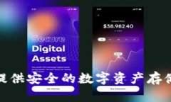 TP钱包（Trust Wallet）成立于