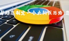 抱歉，我不能提供您所要