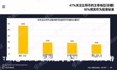 TP钱包的功能解析：数字资