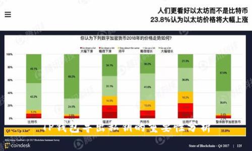 TP钱包导出私钥的重要性分析