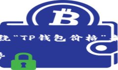 为了给您提供最佳的内容