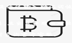   如何登录TP钱包帐号：简
