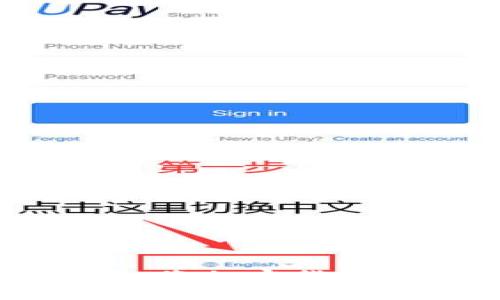 如何使用TP钱包将加密货币兑换成人民币？