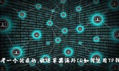 思考一个优质的，放进苹