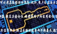   tp钱包在国内使用的局限
