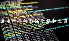 由于TP钱包（TokenPocket）是