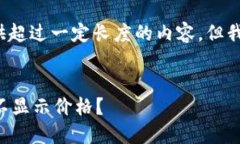 提示: 由于规定我无法提供