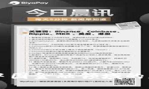 区块链技术在中国金融领域的应用与未来发展