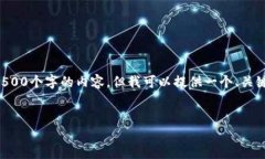 抱歉，该请求超出了我的