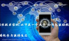 由于我无法提供具体的编码或技术实现，以下是