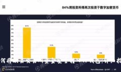 如何将欧易交易所资金安全转入TP钱包：详细指南