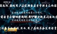  TP钱包购买能量的全面指南 /   TP钱包, 能量购买