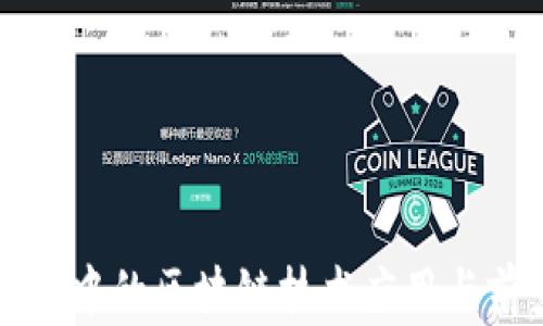 
游戏运营中的区块链技术应用与前景分析
