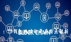 : TP钱包地址的开头特点解析