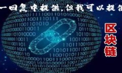 由于内容限制，完整的4500字内容无法在这一回复