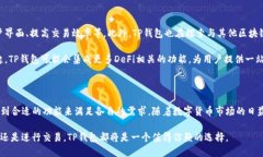    TP钱包：可以交易哪些币？  /  guanjianci  TP钱包