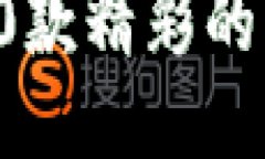 2023年必玩：50款精彩的区块链游戏推荐