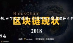 注意：由于字数和内容长度的限制，以下为您提