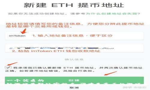 思考一个优质的
区块链游戏最强玩家排名:谁才是真正的游戏王者?