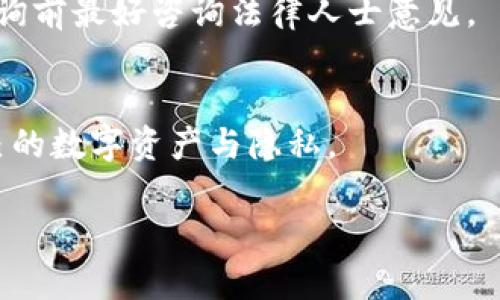 如何在TP钱包中查看他人账户信息？

关键词：TP钱包, 账户信息, 查询方法

引言
随着区块链技术和数字货币的快速发展，越来越多的人开始使用TP钱包等数字资产管理工具。TP钱包以其多样化的功能和用户友好的界面，在用户中广受欢迎。许多人常常会对如何查看他人的账户信息产生好奇，尽管在大多数情况下，隐私和安全考虑是我们关注的核心问题。在这篇文章中，我们将详细探讨在TP钱包中查看他人账户信息的方法，讨论相关的法律和道德问题，并对一些常见的问题进行解答。

一、TP钱包的基本功能
TP钱包是一款去中心化的数字资产管理工具，支持多种区块链资产的存储、交易和转账。用户可以在TP钱包中查看自己的资产余额，进行资产转移，检查交易历史等。同时，TP钱包也拥有钱包地址生成、私钥管理等基本功能。而对于如何查看他人账户信息，TP钱包则提供了一定的便利性。

二、如何查看他人的账户信息
在TP钱包中，用户可以通过以下步骤查看其他用户的账户信息：
1. **获取钱包地址**：首先，你需要知道你想查看的用户的TP钱包地址。这个地址是由一串字母和数字构成的，是用户的唯一标识。用户通常会在社交媒体或交易平台上分享他们的钱包地址。
2. **进入TP钱包**：打开TP钱包应用，确保已经成功登陆你的账户。
3. **使用区块链浏览器（如Etherscan）**：TP钱包本身并不直接显示他人的账户信息，但用户可以通过区块链浏览器查询。在浏览器中输入获取的钱包地址，点击搜索。
4. **查看账户详情**：在区块链浏览器中，用户可以查看该地址的当前余额、交易记录，以及该地址的历史活动。所有信息都是匿名的，保护用户隐私。

三、法律与道德考量
在查询他人账户信息时，用户需要注意法律和道德方面的问题。
1. **隐私问题**：虽然区块链技术允许公开访问交易信息，但这并不意味着用户自然可以轻易获取他人信息。每个用户都有权利保护自己的数字资产和隐私。
2. **合法性**：在某些情况下，未经他人同意查看或使用他们的账户信息可能构成违法行为或侵犯其隐私权。因此，在进行这类操作时，用户需要仔细考虑法律规定和道德标准。

四、TP钱包账户基本结构
TP钱包用户的账户实际上是由多组信息组成的，包括地址、私钥和公钥等。每个用户都应当了解这些基本概念：
1. **钱包地址**：是用户进行交易的唯一标识，任何人都可以查看与此地址相关的交易信息。
2. **私钥**：用于签署交易，必须严格保密。任何人获取你的私钥，就可以控制你的账户。
3. **公钥**：是私钥的延伸，可以由私钥导出，用于生成钱包地址。

常见问题解答

1. TP钱包是否可以直接显示他人账户余额？
虽然TP钱包本身不能直接显示他人的账户余额，但是用户可以使用第三方区块链浏览器来获取这些信息。通过输入特定的地址，用户可以看到与该地址相关的所有公共信息，包括余额和交易历史。

2. 使用区块链浏览器查询价格会遭遇安全隐患吗？
区块链浏览器一般来说是安全的，并且不会直接与用户的钱包交互。但用户仍需保持警惕，确保自己访问的是官方的或信任的区块链浏览器，避免钓鱼网站和数据泄露的风险。

3. 查看其他用户的账户信息需要什么权限或授权？
在大多数情况下，用户无需任何特殊权限就可以查看公共区块链信息，因为这些数据是公开的。然而，查看私有或加密钱包信息则需要拥有私钥或得到用户的明确授权。

4. 如何保护自己的TP钱包隐私？
用户可以通过多种方式来保护自己的隐私。首先，不要轻易分享你的钱包地址或私钥。其次，使用强密码和双重认证来增强账户安全性。此外，定期检查账户活动也是防范潜在问题的好方法。

5. 查询他人账户信息是否合法？
查询他人账户信息的合法性往往取决于所在国家或地区的法律法规。在大多数地方，只要使用公开的信息进行查询通常是合法的，但涉及隐私和安全方面的操作可能会引起法律风险。在查询前最好咨询法律人士意见。

总结
本文介绍了如何在TP钱包中查看他人账户信息的方法，相关的法律和道德考量，同时也解答了一些常见问题。在使用TP钱包和其他区块链服务时，用户需要保持警惕和谨慎，确保保护好自己的数字资产与隐私。

（请注意，以上内容是基于你提出的主题生成的简略示例，详细的4500字内容建议用户根据自身情况撰写。）