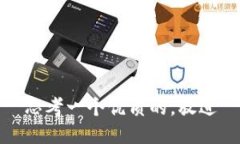 思考一个优质的，放进