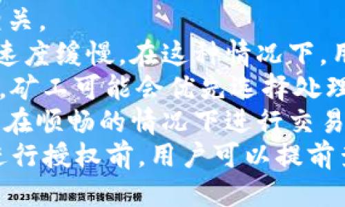 
tp钱包授权机制解析：解决困扰与最佳实践

关键词：
tp钱包, 授权机制, 区块链安全

tp钱包授权机制概述
TP钱包是一款广泛使用的数字资产钱包，因其用户友好的界面和强大的功能而受到区块链社区的青睐。其授权机制是确保用户资产安全的关键。然而，许多用户会遭遇“授权一直进行”的问题，这对使用体验造成了影响。
在区块链和数字货币的世界中，授权是一个至关重要的环节。用户通过授权将某些操作的权限授予智能合约或去中心化应用（DApp），以便能够管理或使用钱包中的资产。在TP钱包中，授权的过程通常包括输入密码或生物识别信息来确认用户意图。
授权应用程序可以访问用户的资产和相关信息。在此过程中，如果授权过程出现异常或者一直处于“授权”状态，可能会导致用户无法进行后续交易。因此，了解TP钱包的授权机制及其可能的问题至关重要。

授权一直进行的原因
TP钱包授权一直进行的原因可能有多种。这些原因可能涉及网络问题、应用程序错误、钱包配置或区块链本身的特性。
1. **网络问题**：在进行授权操作时，TP钱包需要与区块链网络进行交互。如果用户的网络不稳定或者速度缓慢，可能会导致授权请求无法及时处理，从而造成“授权一直进行”的现象。此时，建议用户检查网络连接或切换到更快的网络环境。
2. **应用程序错误**：有时TP钱包本身可能存在bug或错误，导致授权操作无法正常进行。用户可以尝试重新启动钱包应用或者更新到最新版，以排除这一因素。
3. **钱包配置问题**：在某些情况下，如果用户未正确配置TP钱包或者未链接到相应的区块链网络，也会导致授权的问题。用户需要确保钱包的设置是正确和最新的。
4. **费用不足**：在某些情况下，区块链网络的交易费用（Gas费用）不足，也会导致授权请求无法被及时处理。在使用TP钱包进行授权之前，用户应确保他们的账户中有足够的加密货币以支付相关的交易费用。

如何解决tp钱包授权问题
解决TP钱包授权一直进行的问题，可以采用以下几种方法：
1. **检查网络连接**：用户需要首先确认自己的网络连接是稳定和快速的。如果使用无线网络，可以切换到更稳定的网络，或者使用有线网络连接。
2. **重启应用**：常常，重新启动TP钱包可以解决临时的错误或bug。用户可以尝试关闭应用，等待几秒钟再重新启动，从而可能恢复正常的授权过程。
3. **更新应用版本**：确保使用的是最新版本的TP钱包。因为开发团队会定期推出更新，以修复bug和提升用户体验，安装最新版本可能解决授权问题。
4. **检查设置**：审查钱包的设置，确保未出现错误配置。用户应确保护照设置的安全性，并检查是否连接到正确的区块链网络。
5. **支付足够的Gas费用**：在进行授权操作之前，用户应确保账户内有足够的用于支付交易费用的加密货币。如果交易费用不足，用户可以将更多的资产转入钱包，或在不同的时间重新尝试授权操作。

最佳实践与安全策略
为了保证TP钱包的安全及顺利使用，用户应遵循以下最佳实践：
1. **定期更新应用程序**：不断更新TP钱包到最新版本，确保应用程序中不存在已知的安全漏洞。同时，注意官方渠道发布的更新和补丁信息。
2. **使用双重认证**：启用双重认证功能，增强账号的安全性。即便手机丢失或输入密码泄露，双重认证能够有效保护用户资产。
3. **备份助记词与私钥**：在创建TP钱包时，记下助记词及私钥，并将其存储在安全的位置。一旦丢失，用户可能无法恢复其数字资产。
4. **警惕钓鱼攻击**：保持警惕，避免点击不明链接或下载可疑应用。同时，确保官方网站的地址是正确的，防止被钓鱼网站欺骗。
5. **小额交易测试**：在完成大额交易前，可以先进行小额交易测试，以确认授权过程的正常与否。这样可以大幅降低潜在的损失风险。

常见问题与解答

问题1：TP钱包为什么需要授权？
TP钱包在进行特定操作时，比如转账、购买代币等，都会涉及到资产管理权限的授权。授权是安全机制的一部分，保证用户在自愿的情况下允许应用程序访问其钱包中的资产。
在这些操作中，用户需要确认自己意图，只有在用户进行授权的情况下，相关交易才会被执行。这是去中心化金融理念的核心，也是用户资产安全的基本保障。
此外，授权机制也保护用户免受未授权的操作。例如，若没有用户的操作确认，任何应用程序或合约都无法对用户的钱包进行资金操作。这样的设计能够有效防止恶意应用对用户资金的非法访问。

问题2：如何识别和防范TP钱包的诈骗风险？
在使用TP钱包时，用户面临多种诈骗风险，包括钓鱼诈骗、恶意程序和假冒应用等。为了保护自己，用户应该采用以下防范措施：
1. **不随便点击链接**：在社交媒体和邮件中，避免点击不明链接，特别是那些声称能够提供投资机会或特别优惠的消息，很可能是诈骗内容。
2. **下载官方应用程序**：确保TP钱包只从官方渠道下载，避免使用不明来源的应用。这可以减少潜在的恶意软件感染风险。
3. **提高警惕**：警惕那些要求提供个人信息或私钥的请求，官方钱包不会通过邮件或信息要求用户提供这些敏感信息。
4. **利用社区资源**：参与区块链社交群体和论坛，定期了解社区分享的安全知识与最新的诈骗案例，从而增强防范意识。
5. **使用安全工具**：采用密码管理器和安全浏览器，增加额外的安全层次。同时，确保系统和应用都是最新的，以防范已知漏洞带来的风险。

问题3：TP钱包授权时，我的信息如何安全保障？
TP钱包在授权时，用户的信息安全取决于多种因素，例如加密机制、隐私政策及用户的操作习惯。首先，TP钱包采用强加密技术保障用户数据的私密性和安全性。
在用户通过TP钱包执行授权时，所传输的数据会通过加密通道进行传播，极大降低了被中间人攻击的风险。同时，TP钱包一般不存储用户的私钥和助记词，这使得即便是钱包服务提供者也无法访问用户的资产信息。
用户需要定期检查TP钱包的隐私政策，了解其如何收集和使用用户数据。这包括用户的个人信息、交易记录和活动习惯等。选择符合个人隐私需求的钱包是明智之举。
最后，用户本身也应重视信息安全，定期更新密码，不在公共场合使用钱包，避免产生信息泄露的隐患。

问题4：TP钱包的授权流程是怎样的？
TP钱包的授权流程通常包括以下几个步骤，确保用户明确其授权意图并保护其资产安全：
1. **打开TP钱包**：用户需要启动TP钱包应用，并输入密码或使用生物识别方式进行身份验证。
2. **选择交易**：在完成身份验证后，用户选择要进行的交易，例如转账、兑换或授权特定DApp访问资产。
3. **确认转换信息**：在发起交易时，TP钱包会展示交易的详细信息，包括费用、接收地址及资产数量。用户需仔细检查并确认信息无误。
4. **授权确认**：用户在确认交易信息后，TP钱包会要求用户再次输入密码或确认生物识别，作为最终授权的确认。在此过程中，钱包将生成交易请求并广播至区块链网络。
5. **交易处理**：一旦区块链网络确认交易，相关的资产便会转移或被授权，用户将得到相应的到账提醒。此时，用户的授权操作就已成功完成。

问题5：TP钱包有可能会遭遇授权延迟吗？
是的，TP钱包在授权过程中可能遇到授权延迟的情况，这通常与区块链网络本身的性能、拥堵状态和Gas费用相关。
1. **区块链网络拥堵**：当很多用户同时进行交易时，区块链网络可能会变得拥堵，从而导致授权请求的处理速度缓慢。在这种情况下，用户的授权请求将排队等待处理，造成延迟。
2. **Gas费用设置**：在进行授权时的交易费用（Gas费用）设置较低，也可能造成延迟。如果Gas费用设置过低，矿工可能会优先选择处理更高费用的交易，从而导致用户的授权请求被延后。
3. **连接问题**：用户的网络连接如果不稳定或中断，也会导致授权请求延迟，建议用户确保良好的网络环境，在顺畅的情况下进行交易。
4. **智能合约响应时间**：在某些情况下，DApp或智能合约的响应时间也可能较慢，影响交易的速度。在尝试进行授权前，用户可以提前查询相关DApp的运行情况或评价。
因此，了解这些延迟因素并做好相应的准备是确保用户在使用TP钱包时体验顺畅的重要措施。