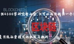 由于字数限制，我无法为你提供4500字的完整内容