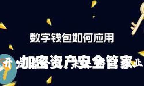 区块链游戏开发者会议：未来游戏产业的革命之路