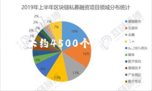 思考一个优质的，放进标签里，和3个相关的关键词 用逗号分隔，关键词放进/guanjianci标签里，然后围绕详细介绍，写大约4500个字的内容，并思考5个可能相关的问题，并逐个问题详细介绍，每个问题介绍内容不少于500字，分段加上标签，段落用标签表示。

区块链金融发展情况：现状、挑战与未来展望