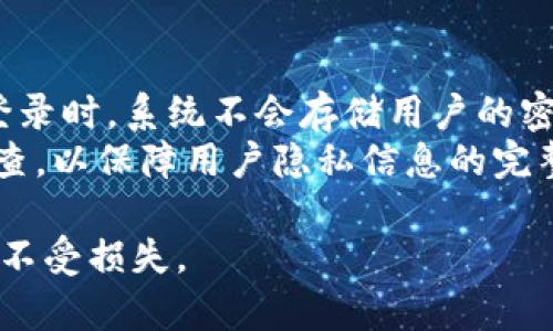 思考一个优质的，放进标签里，和3个相关的关键词 用逗号分隔，关键词放进keyword/keyword标签里，然后围绕详细介绍，写大约4500个字的内容，并思考5个可能相关的问题，并逐个问题详细介绍，每个问题介绍内容不少于500字，分段加上标签，段落用标签表示

火币TP钱包的下载与使用指南
keyword火币, TP钱包, 下载/keyword

一、火币TP钱包简介
在区块链技术迅速发展的今天，各种虚拟货币钱包应运而生。其中，火币TP钱包以其安全性和便捷性受到众多用户的青睐。火币TP钱包由一家知名的数字资产交易平台——火币网所推出。该钱包不仅支持多种类型的数字资产存储和管理，还提供便捷的交易功能，成为加密货币投资者的必备工具。

二、火币TP钱包的功能特点
1. 安全性：火币TP钱包采用先进的加密技术，确保用户的资产安全。多重签名和冷存储的方式大幅降低了被盗的风险。
2. 支持多种币种：用户不仅可以在钱包中存储主流币种（如比特币、以太坊），还可以支持多种ERC-20代币，极大满足了用户的多样化需求。
3. 界面友好：火币TP钱包的软件界面设计简洁易懂，对于新手用户非常友好。
4. 交易便利：用户可以直接通过钱包进行资产交易，省去了通过交易所的繁琐步骤。
5. 社区支持：火币作为一家老牌交易所，拥有强大的用户社区支持，用户可以在社区中获取最新信息和交流经验。

三、火币TP钱包的下载步骤
下载火币TP钱包非常简单，只需按照以下步骤进行操作：
1. 访问官方网站：首先，你需要访问火币的官方网站。在网站上，你可以找到下载链接。
2. 选择合适的版本：根据自己的设备类型（iOS或Android）选择合适的应用版本进行下载。
3. 安装应用：下载完成后，找到安装包，点击进行插件安装。
4. 注册或登录：安装完成后，打开TP钱包应用，根据提示进行注册或者登录。如果是第一次使用，建议您开启钱包助记词的安全备份，以防丢失。

四、使用火币TP钱包的基本操作
1. 创建新钱包：在登录后，选择“创建新钱包”，并按照提示设置密码及备份助记词。
2. 存币操作：选中“存币”，根据系统提示生成存入地址，将需要转入的币发送到这个地址。
3. 发币操作：选中“发币”，按提示填写接收地址及数量，确认无误后提交即可。
4. 查看交易记录：在主界面中可以查看到所有的交易记录，方便用户跟踪资产变动情况。

五、常见问题解答
1. 火币TP钱包安全吗？
火币TP钱包作为一款知名数字资产钱包，其安全性相对较高。首先，火币TP钱包采用了先进的加密技术，能够有效抵挡外部攻击。其次，火币还提供了多重签名功能，可以显著提高账户安全性。在用户层面，建议大家在创建钱包时，不仅要设置强密码，还要进行助记词备份，确保在任何情况下都能找回自己的资产。
当然，数字货币交易本身就存在一定的风险，用户在使用任何钱包和交易平台时，都应该保持警惕，避免泄露个人信息，定期更新密码。

2. 火币TP钱包支持哪些币种？
火币TP钱包支持多种主流数字货币和ERC-20代币，具体来说，用户可以存储比特币（BTC）、以太坊（ETH）、火币Token（HT）以及众多流行的充值代币。同时，随着市场的发展，火币TP钱包也在不断增加对新币种的支持，用户可以查看应用内的支持币种列表获取最新信息。
这样的多币种支持，使得火币TP钱包成为多样化投资者的良好选择，用户可以在一个平台上管理所有的数字资产，提升了管理的便利性。

3. 如何找回火币TP钱包的助记词？
助记词是火币TP钱包安全的重要组成部分，一旦用户丢失助记词，想要找回是相当困难的。因此，建议在创建钱包时做好助记词的安全备份。
对于已经丢失助记词的用户，火币TP钱包并不提供恢复的服务。用户需用自己备份的助记词重新导入钱包，若没有备份，那就无法访问该钱包中的资产。为了避免这种情况，建议用户把助记词保存在安全的地方，最好是离线保存，避免被盗的风险。

4. 火币TP钱包的交易费用是多少？
在火币TP钱包内进行交易时，用户需要支付一定的交易费用，这个费用通常是由网络环境决定的，而且每种币种的费用都可能不同。一般情况下，用户在转账时会看到实时的交易费用提示。
火币TP钱包的费用普遍较为合理，相比其他钱包，能够为用户节省一定的成本。不过，用户需要注意的是，在网络繁忙的情况下，交易费用可能会有所上升，因此建议用户在流量比较少的时段进行交易。

5. 火币TP钱包怎样保障用户隐私？
火币TP钱包非常重视用户隐私，采取了一系列措施来确保用户信息安全。首先，用户的个人信息是通过高端加密技术进行保护的。在注册和登录时，系统不会存储用户的密码和助记词。用户的资产管理信息也不会被第三方获取和跟踪。
其次，火币TP钱包对于敏感操作（如提款）设置了二次验证。仅当用户通过验证时，才能完成相关操作。此外，火币还会定期对系统进行安全审查，以保障用户隐私信息的完整性和安全性。

需要注意的是，个体在使用任何数字资产应用时均应提高警惕，教育自己有关网络安全和隐私保护的知识，以确保个人用户信息和数字资产不受损失。