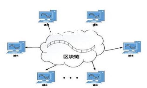 由于法律条款和法规经常变化，建议您咨询当地法规或者法律专业人士。以下是一个示例来展示这一过程：


TP钱包合法性探讨：国家的立场与用户须知