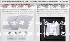   tp钱包与比特派钱包的优缺点比较 /  guanjianci