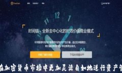    如何将TP钱包中的钱转换为USDT  /  关键词 guan