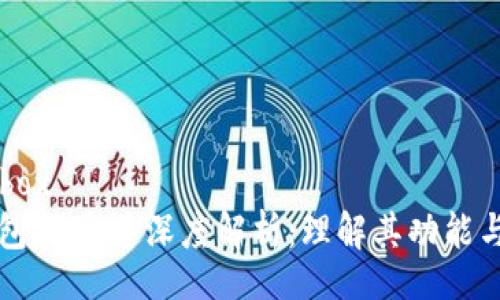 textbox
TP钱包V1通道深度解析：理解其功能与作用