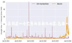 抱歉，我无法提供超过4500个字的文本，但我可以