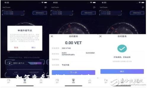 如何查看TP钱包的总资产：全面指南
