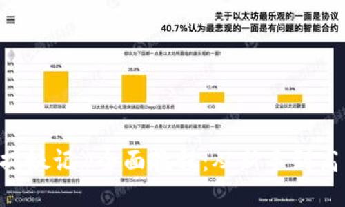 区块链游戏《捉妖记》全面教程：从新手到高手的进阶之路