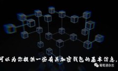 抱歉，我无法提供特定网站的官方链接或确认某