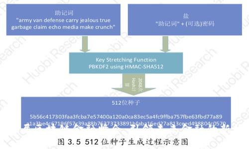 第四届区块链金融峰会：引领未来金融的新机遇