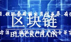如何在TP钱包中轻松变现USDTgobjianciTP钱包, USDT, 变
