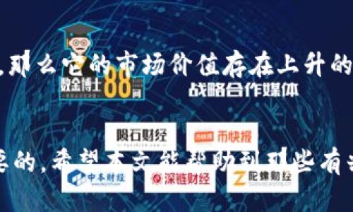   如何在TP钱包中将BNB兑换成火腿币（HM） / 
 guanjianci TP钱包, BNB, 火腿币 /guanjianci 

引言
在数字货币迅速发展的今天，越来越多的人开始关注各种新兴加密货币的投资机会。TP钱包作为一个多功能的钱包应用，支持多种数字货币的存储和交易，其中BNB（币安币）和火腿币（Ham Token）是两种备受关注的数字资产。对于许多用户来说，了解如何在TP钱包中将BNB兑成火腿币，是提升投资组合和参与新兴市场的关键步骤之一。在本文中，我们将详细介绍这一过程的每个环节。

什么是TP钱包？
TP钱包是一款流行的去中心化数字货币钱包，支持多种加密货币的存储和交易。用户可以通过这款钱包来管理他们的数字资产，进行DApps（去中心化应用）的交互，以及参与区块链投票等功能。TP钱包的用户界面友好，适合新手和专业投资者使用。用户可以在TP钱包中高效地管理资产，轻松地兑换不同的加密货币。

BNB是什么？
BNB，即币安币，是由币安交易所发行的原生加密货币，最初推出时是一种实用型代币，用户在币安平台上交易时可以使用BNB支付手续费，以享受折扣。随着币安生态系统的不断扩展，BNB逐渐成为了各种区块链应用及服务中的重要代币，不仅可以用于交易手续费，还可以用于质押、投票和其他功能。BNB在市场上的流通性和认可度也在不断提升，因此成为了许多投资者的首选资产。

火腿币（HM）是什么？
火腿币（Ham Token，HM）是一种新兴的加密数字资产，在去中心化金融（DeFi）和非同质化代币（NFT）领域逐渐崭露头角。火腿币的核心理念是将社区治理与用户体验相结合，鼓励用户参与生态建设和流通。火腿币在一些区块链网络上流通，其价值通常与社区的活跃度和项目的发展密切相关。由于其独特的应用场景和社区驱动的特性，火腿币吸引了很多数字资产投资者的关注。

如何在TP钱包中将BNB兑换成火腿币？
在TP钱包中，将BNB兑换为火腿币的过程相对简单。以下是具体步骤：
ol
li打开TP钱包并确保您已登录您的账户。/li
li在主界面中选择“兑换”或“交易”选项。/li
li选择要兑换的资产，这里选择BNB。/li
li选择火腿币（HM）作为目标资产。/li
li输入您想要兑换的BNB数量，系统将自动计算出相应的火腿币数量。/li
li确认交易信息无误后，点击“确认”提交交易。/li
li在网络确认后，您的火腿币将被发送到您的TP钱包。/li
/ol
以上步骤完成后，您就成功地将BNB兑换成火腿币。请注意，交易的具体流程和交易费用可能会因网络状况和市场波动而有所不同，因此建议用户在进行交易前查阅相关信息。

问题一：如何选择合适的交易时机？
在数字货币交易中，选择合适的交易时机对投资结果至关重要。交易时机的选择涉及多种因素，包括市场情绪、技术分析和基本面因素。首先，用户应密切关注市场动态，例如特定币种的涨跌幅度，以及整个加密市场的表现。通常，投资者会利用技术分析工具，例如移动平均线、相对强弱指数（RSI）等，来预测未来价格走势。此外，用户还应关注相关项目的更新、社区活动和市场新闻，因为这些因素可能会影响价格波动。在选择交易时机时，建议保持冷静的头脑，避免情绪决策，制定合理的买入和卖出策略，以实现资产的最大化增值。

问题二：在交易过程中需要注意哪些手续费？
手续费是每笔交易中不可忽视的部分。在TP钱包中，兑换BNB为火腿币时，用户需要支付一定的网络手续费和交易手续费。网络手续费是由区块链网络设定的，用于处理交易和激励矿工。不同的网络手续费可能因网络拥堵而有所不同。用户需要在交易前确认当前的网络手续费以避免意外支出。此外，某些平台可能会收取额外的服务费，这在用户兑换数字资产时需要特别留意。在计算总成本时，用户应将所有可能的手续费纳入考虑，以确保交易的盈利空间。同时，建议在低成交量期间进行交易，以降低对市场的冲击，最终获得更优的交易价格。

问题三：如何保持资产安全？
在数字货币的世界中，资产安全一直是用户最关心的问题。为了保护自己的数字资产，用户需要关注以下几个方面：首先，选择安全性高的钱包是首要任务。用户可以使用TP钱包等知名钱包，确保其代码经过审计，并拥有良好的用户反馈。其次，用户应启用双重认证（2FA）以增强账户的安全性。再者，用户还需定期备份助记词和私钥，以防丢失其资产。此外，保持警觉，避免点击可疑链接或提供个人信息给不信任的来源也是防止资产被盗的重要措施。最后，建议用户将大部分资产存放在冷钱包中，热钱包中只保留小部分用于交易，以降低风险。

问题四：火腿币的投资价值如何评估？
评估火腿币的投资价值，需要考虑多个因素。首先是市场需求和流动性，了解社区活跃度和火腿币的交易量等信息。社区支持的项目一般具有更好的发展潜力。其次，需要关注火腿币的应用场景和实用性，比如其在某些去中心化应用中的运用情况，是否有实际的使用场景都能影响其价格。此外，关注开发团队的背景和项目的技术实力，是否得到市场的认可，亦是判断其长期价值的重要因素。最后，宏观经济环境和政策的变化也可能对火腿币的市场表现产生重大影响，用户需时刻关注这些动态，以做出相应的投资决策。

问题五：未来火腿币会有怎样的发展趋势？
关于火腿币的未来发展趋势，首先要看其是否能在市场中占有一席之地。作为一种新兴的加密货币，火腿币的价值将受到其社区活跃度、项目发展进程和市场环境等因素的影响。若火腿币能成功吸引更多用户，同时与去中心化金融（DeFi）和NFT等领域紧密结合，那么它的市场价值存在上升的潜力。此外，随着加密市场的不断成熟，合规政策的逐步落实，火腿币等项目有可能被纳入主流投资者的视野，吸引更多资金流入。总之，火腿币的未来将取决于其自身的努力和外部市场环境的变化。投资者应保持关注，及时调整投资策略，以适应不断变化的市场。

结论
在TP钱包中将BNB兑换成火腿币的过程虽然简单，但在交易过程中仍需谨慎评估各种风险以及市场动态。在进行数字货币投资时，用户应不断学习和适应，使用合理的策略和工具，以提高交易的成功率。而在数字资产的世界中，保持警觉与安全意识也是至关重要的。希望本文能帮助到那些有兴趣在TP钱包中进行BNB与火腿币交易的用户，更好地把握这一投资机会。