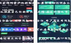 如何在TP钱包中安全导入私钥TP钱包, 私钥导入,