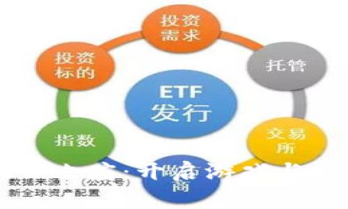 区块链游戏仙女座：开启游戏与经济的新纪元