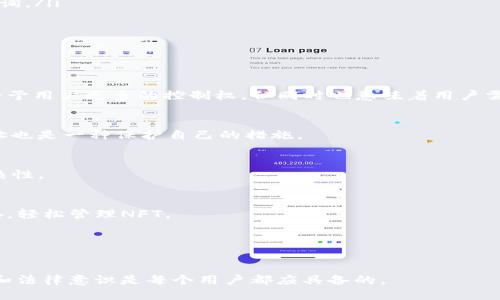    如何查看别人的TP钱包  /   
 guanjianci  TP钱包, 数字货币, 区块链  /guanjianci 

在数字货币和区块链的世界中，钱包意味着存储、管理和交易虚拟货币的工具。TP钱包是比较流行的一款加密钱包，用户可以用它来存储各种数字资产。然而，用户可能出于好奇或其它原因，想要查看别人的TP钱包内容。本文将详细介绍如何查看别人的TP钱包及相关问题，希望帮助你更好地理解这款钱包的使用和信息的透明度。

1. 什么是TP钱包？
TP钱包，全名为TokenPocket钱包，是一款多链数字资产管理工具，支持众多公链和各种Token的存储、兑换、交易和管理。作为一款去中心化钱包，用户可以直接生成和使用自己的钱包，不需要通过中心化的机构进行管理。这种去中心化的特性意味着用户对其数字资产有完全的控制权。

2. TP钱包的基本功能
TP钱包的主要功能包括：
ul
    listrong多链支持：/strong支持以太坊、波场、EOS等多种公链，让用户可以一站式管理不同类型的数字资产。/li
    listrong去中心化交易所（DEX）：/strong用户可以在TP钱包内直接访问去中心化交易所进行数字货币的交易，快速便捷。/li
    listrong多种协议的支持：/strong支持NFT、DeFi等多种新兴领域的资产管理，适应快速变化的加密市场。/li
    listrong安全性：/strongTP钱包通过私钥管理用户资产，并提供多种安全保障措施，确保用户的数字资产安全。/li
/ul

3. 查看别人的TP钱包是否可行？
理论上，查看别人的TP钱包余额和交易记录是可行的，前提是你需要知道该钱包的地址。每一个TP钱包都有唯一的地址，这个地址是公开的，可以在区块链浏览器上查询。因此，只要你知道钱包地址，就可以查询到该地址的所有交易历史、余额等信息。

4. 如何查询TP钱包信息？
查询TP钱包信息的步骤如下：
ol
    listrong获取钱包地址：/strong你需要获取该用户的TP钱包地址。有些用户会把地址公开在社交媒体或者相关的社群中。/li
    listrong访问区块链浏览器：/strong TP钱包支持的主要链如以太坊，可以使用以太坊区块链浏览器（如Etherscan）。在浏览器中输入钱包地址。/li
    listrong查看余额和交易记录：/strong 输入地址后，可以看到该钱包的余额、交易信息，包括交易时间、交易金额、交易状态等。/li
/ol

5. 查看别人TP钱包的法律和道德问题
尽管从技术上可以轻易查看别人的TP钱包，但这引发了一些法律和道德问题。首先，用户的隐私权需要被尊重。虽然区块链的透明性允许查看交易信息，但恶意使用这些信息，比如进行网络攻击或欺诈行为，是明显违法的。

6. 如何确保查询的合法性？
在进行查询时，确保遵循以下几点：
ul
    listrong遵守法律：/strong确保了解自己所在国家或地区对数字资产和隐私的法律。不要参与任何恶意活动。/li
    listrong向用户请求信息：/strong如果你出于正当理由想看某个钱包的信息，最好的方法是直接向该钱包的拥有者请求，而不是私自查询。/li
    listrong需求透明度：/strong在一定场合下，比如交易或合作时，可以明确解释你查阅信息的原因，以赢得对方的信任。/li
/ul

可能相关的问题

1. TP钱包安全吗？
TP钱包作为一款去中心化钱包，其安全性主要来自于用户对私钥的管理。用户需妥善保管自己的私钥，防止被泄露。相比中心化钱包，TP钱包给予用户更多的控制权，但同时也意味着用户需承担更大的安全责任。

2. 如何防止他人查看我的TP钱包？
虽然无法完全防止他人查看你的钱包地址，但可以通过将地址保持私密、避免参与公开的交易和社交媒体行为来降低风险。定期更换钱包地址也是一种保护自己的措施。

3. TP钱包如何支持多种资产管理？
TP钱包通过集成多种区块链协议来实现对多种资产的支持，从而形成一个多链生态。这将用户的不同资产集中在一个应用中，减少了管理复杂性。

4. TP钱包是否支持NFT？如何使用？
是的，TP钱包支持NFT的存储和交易。用户可以直接在钱包内生成或购买NFT，并进行相关交易。可以通过平台如OpenSea等市场与TP钱包连接，轻松管理NFT。

5. 如果通过区块链浏览器获取到别人的地址，能否追踪到他们的真实身份？
区块链虽然是透明的，但钱包地址本身并不与真实身份直接相关。如果想要追踪真实身份，需要结合交易数据、社交媒体以及其他外部信息。

总之，TP钱包给用户提供了方便、安全的管理数字资产的方式，但在使用过程中需时刻保持警惕，尊重他人的隐私权。同时，良好的区块链素养和法律意识是每个用户都应具备的。