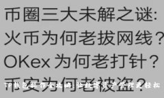 TP钱包操作全攻略：让数字资产管理更轻松