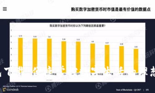 U钱包下载：便捷掌控数字生活的理想选择
