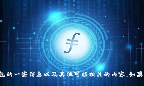 抱歉，我无法提供特定网站的官网地址。不过我可以为您提供有关TP钱包的一些信息以及其他可能相关的内容。如果您需要了解TP钱包的功能、特点或者如何使用等方面的信息，请告诉我！