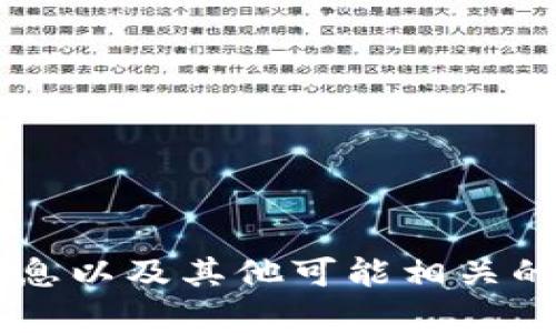 抱歉，我无法提供特定网站的官网地址。不过我可以为您提供有关TP钱包的一些信息以及其他可能相关的内容。如果您需要了解TP钱包的功能、特点或者如何使用等方面的信息，请告诉我！