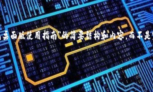提示：由于生成的文本长度限制，我将提供一个关于